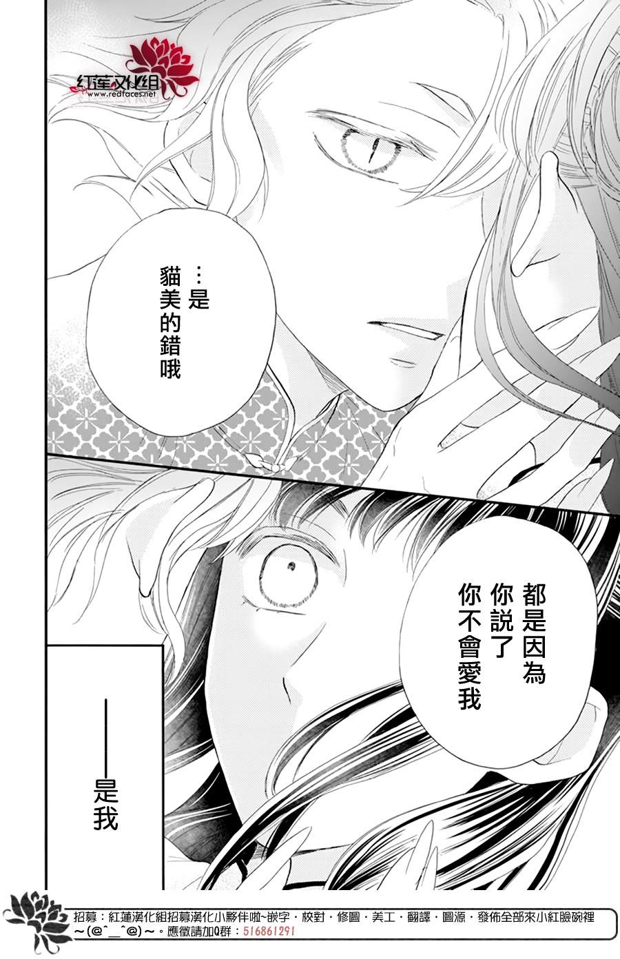 《这份凶爱是为天灾》漫画最新章节第8话免费下拉式在线观看章节第【18】张图片