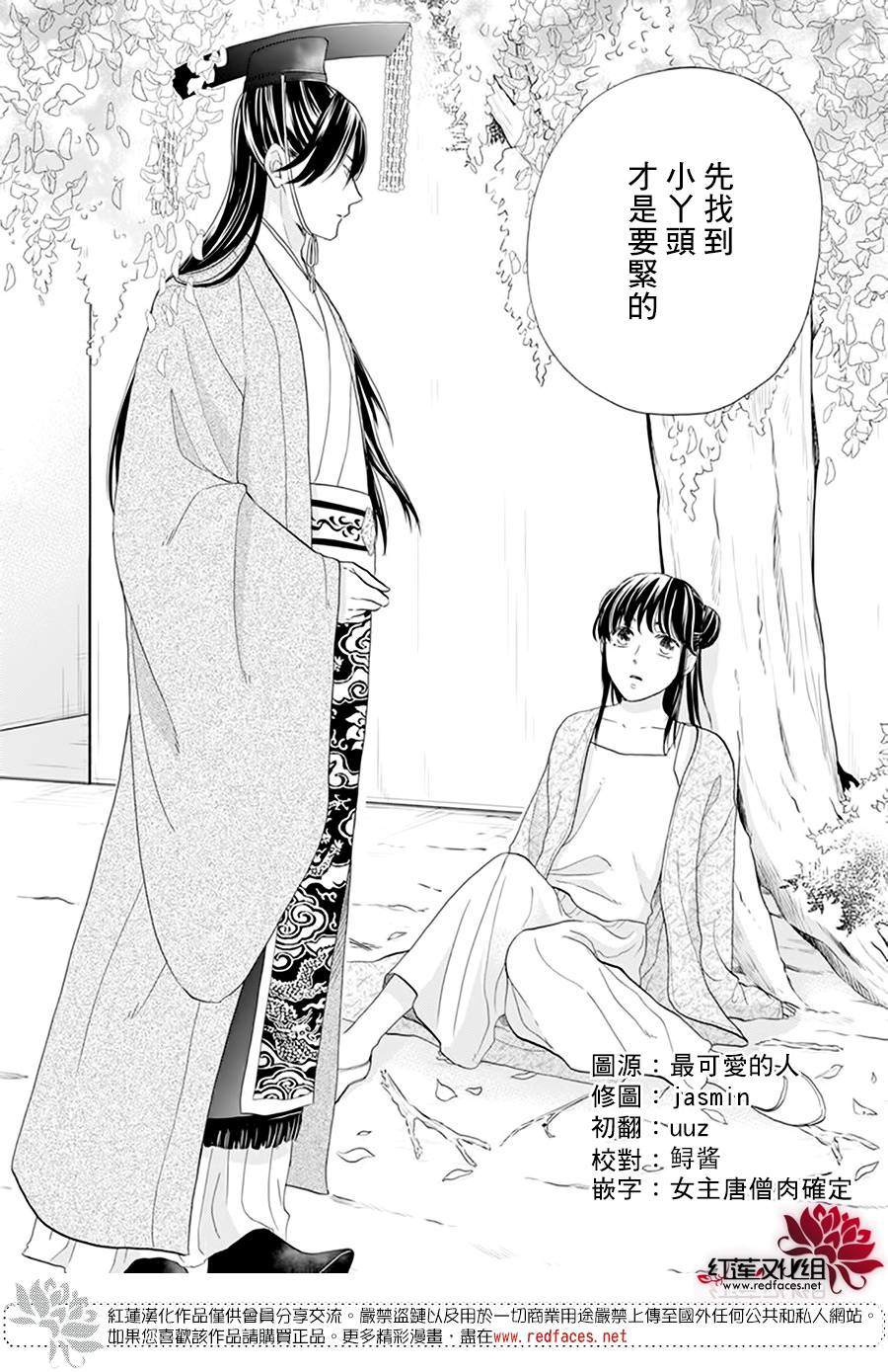 《这份凶爱是为天灾》漫画最新章节第16话免费下拉式在线观看章节第【4】张图片