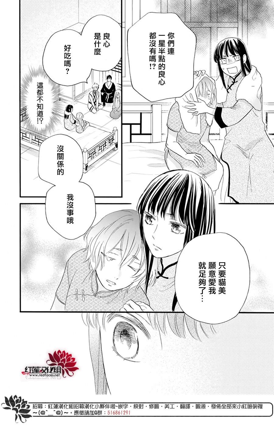 《这份凶爱是为天灾》漫画最新章节第7话免费下拉式在线观看章节第【26】张图片