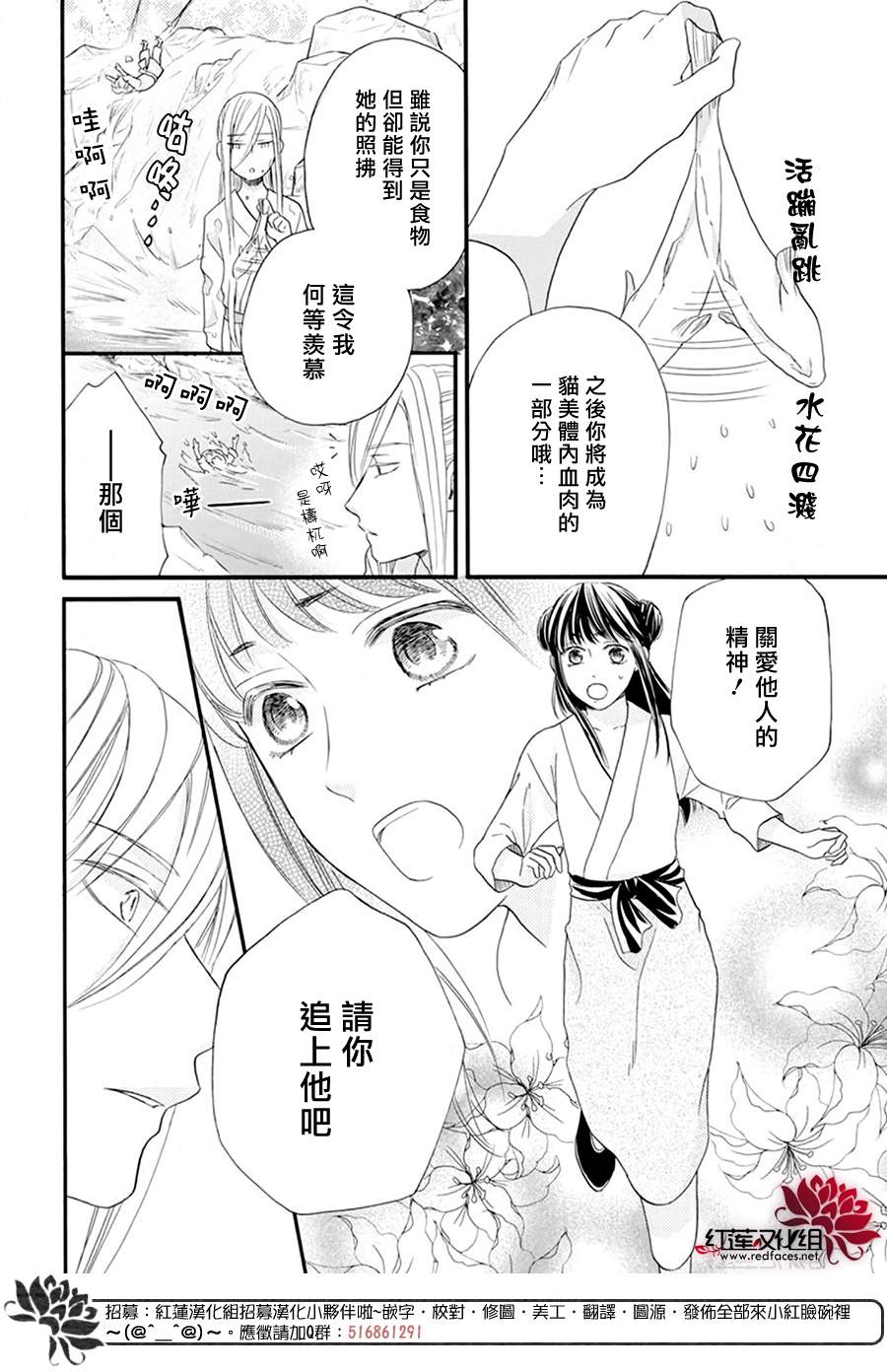 《这份凶爱是为天灾》漫画最新章节第7话免费下拉式在线观看章节第【24】张图片