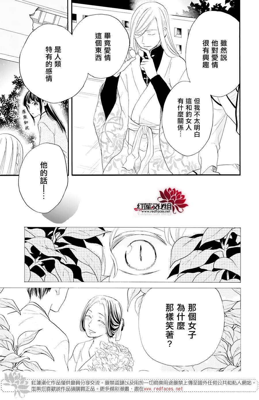 《这份凶爱是为天灾》漫画最新章节第8话免费下拉式在线观看章节第【13】张图片