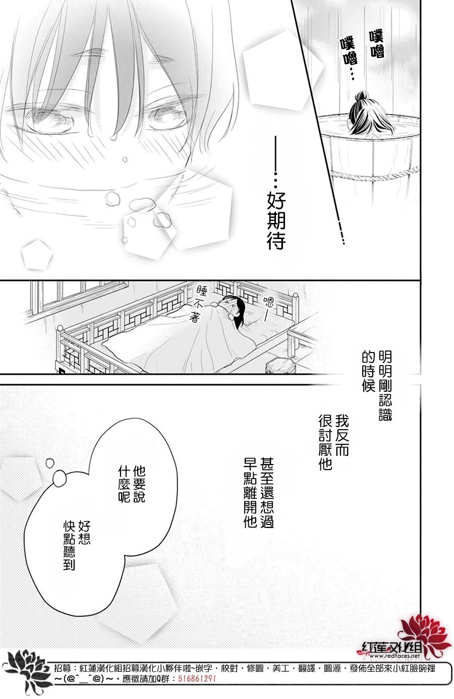 《这份凶爱是为天灾》漫画最新章节第25话免费下拉式在线观看章节第【22】张图片