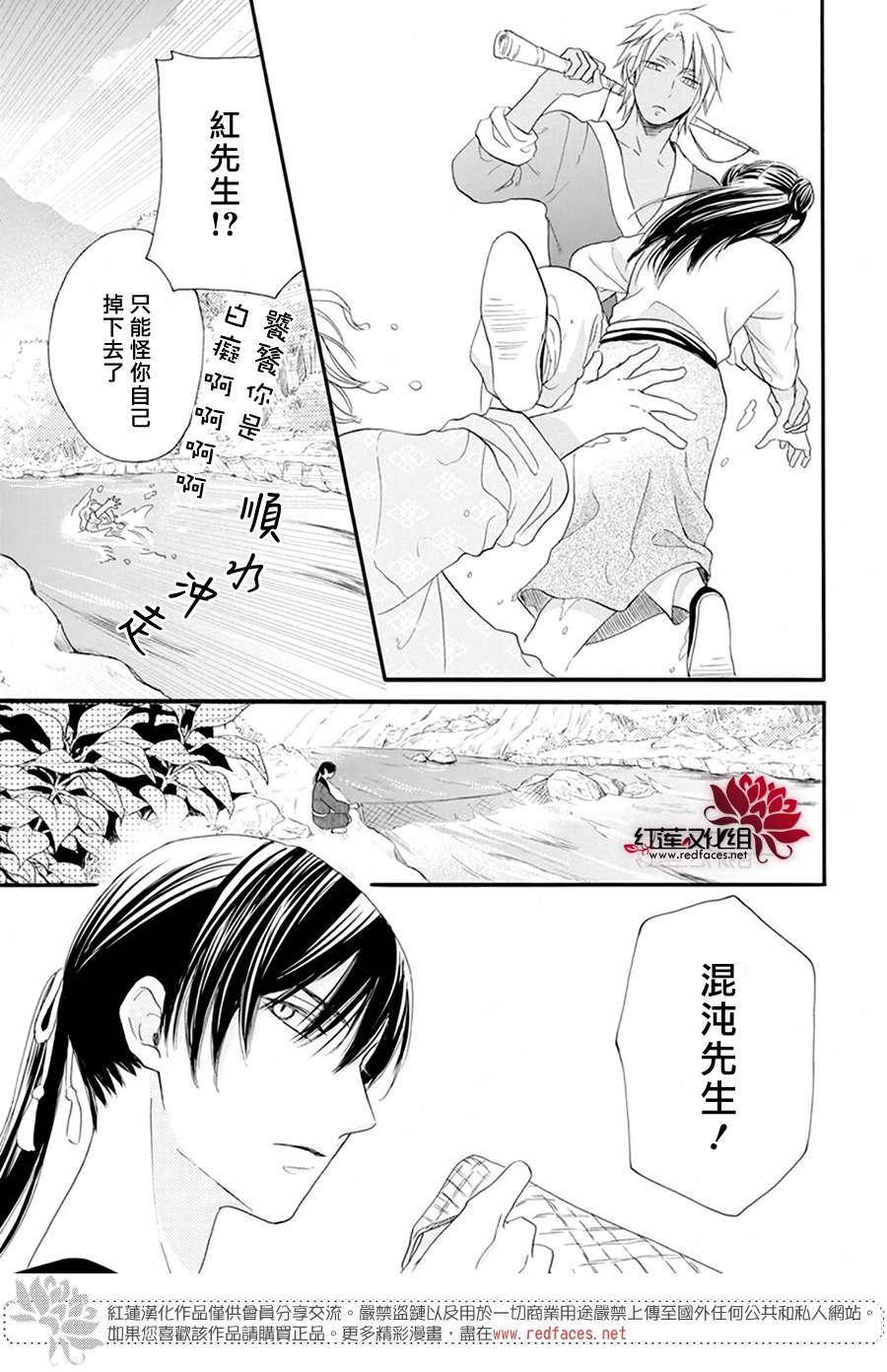 《这份凶爱是为天灾》漫画最新章节第7话免费下拉式在线观看章节第【21】张图片