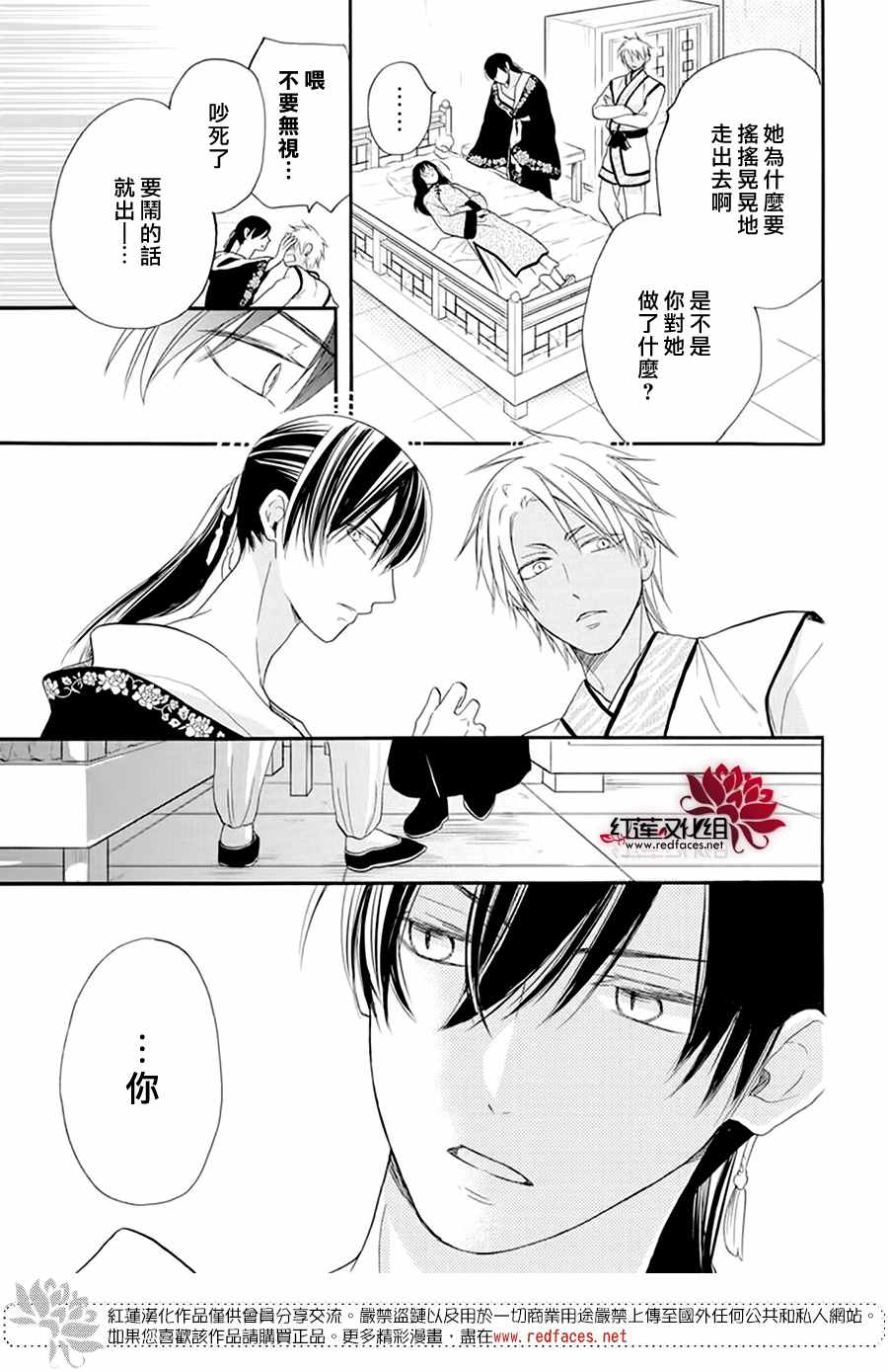 《这份凶爱是为天灾》漫画最新章节第9话免费下拉式在线观看章节第【18】张图片