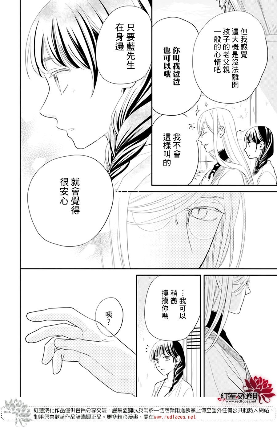 《这份凶爱是为天灾》漫画最新章节第20话免费下拉式在线观看章节第【19】张图片