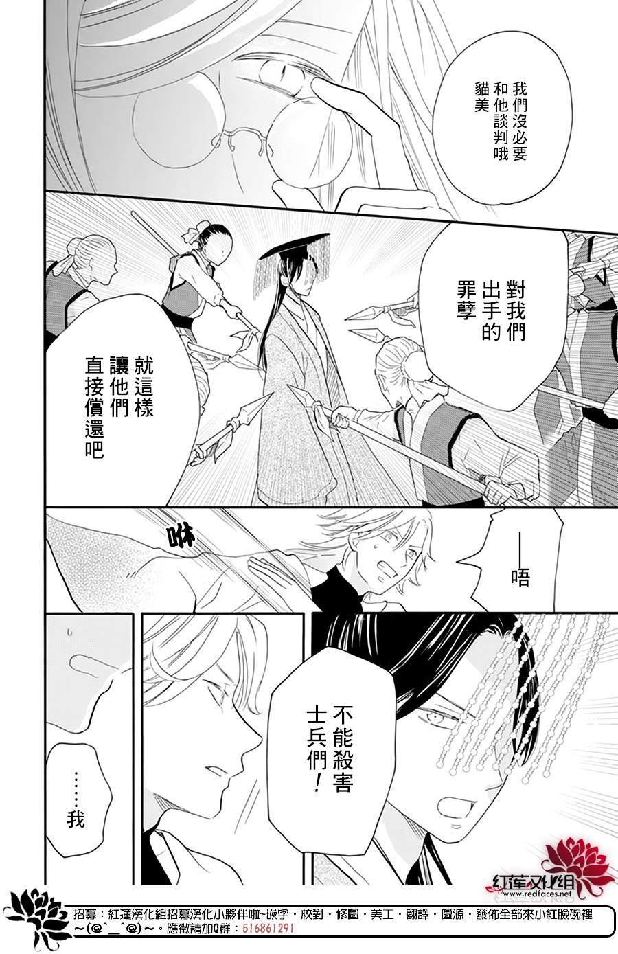 《这份凶爱是为天灾》漫画最新章节第16话免费下拉式在线观看章节第【20】张图片