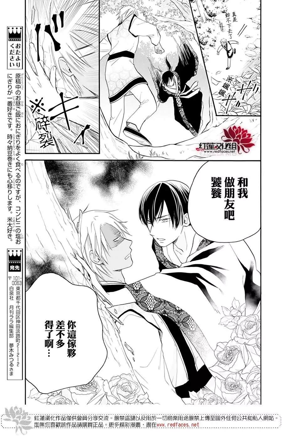 《这份凶爱是为天灾》漫画最新章节第13话免费下拉式在线观看章节第【9】张图片