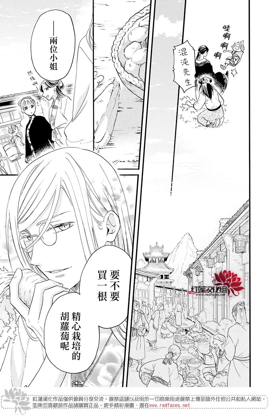 《这份凶爱是为天灾》漫画最新章节第4话免费下拉式在线观看章节第【12】张图片