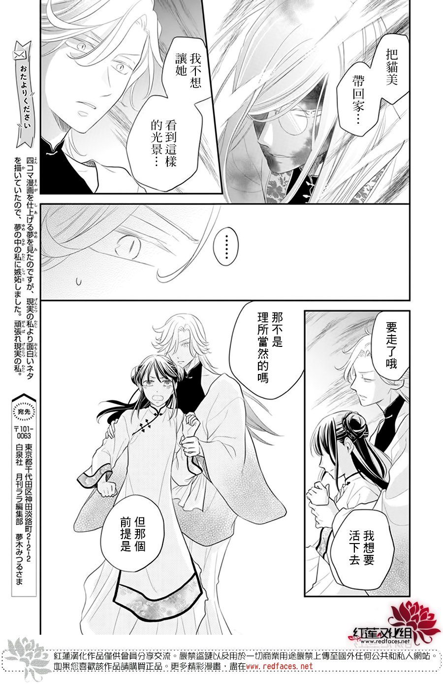 《这份凶爱是为天灾》漫画最新章节第24话免费下拉式在线观看章节第【11】张图片