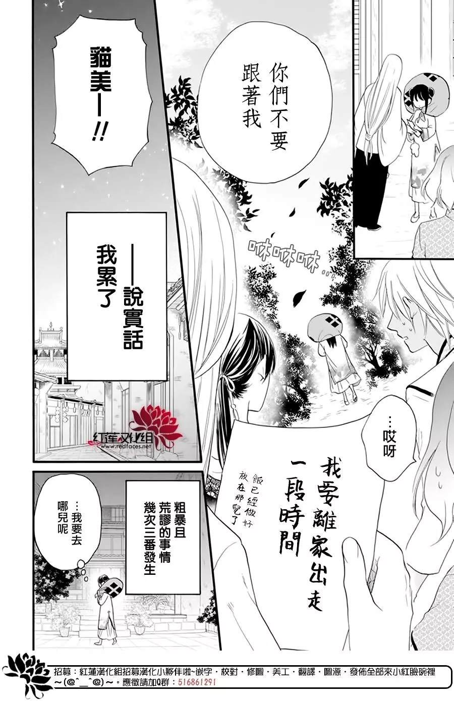 《这份凶爱是为天灾》漫画最新章节第12话免费下拉式在线观看章节第【6】张图片