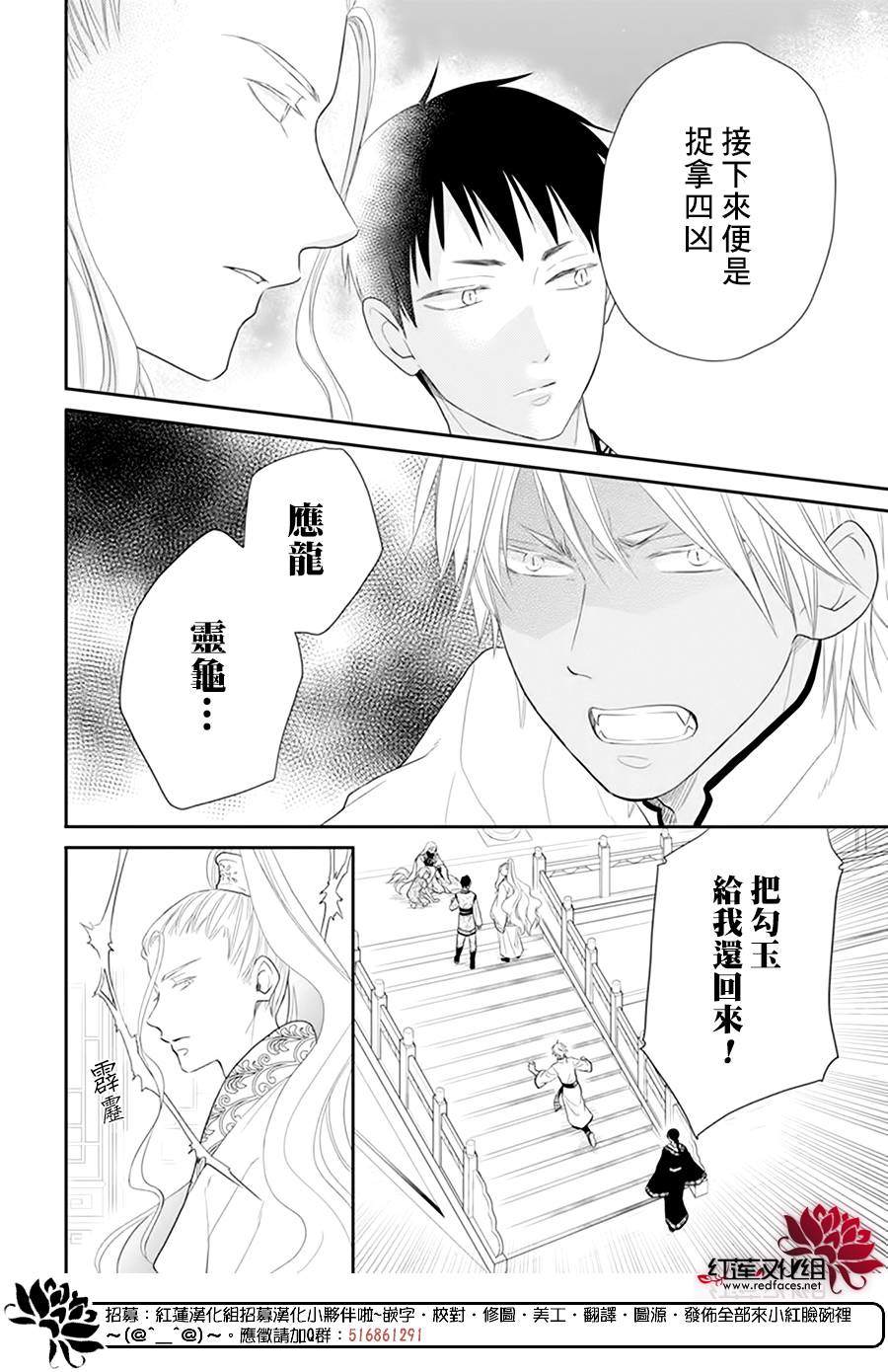 《这份凶爱是为天灾》漫画最新章节第17话免费下拉式在线观看章节第【6】张图片