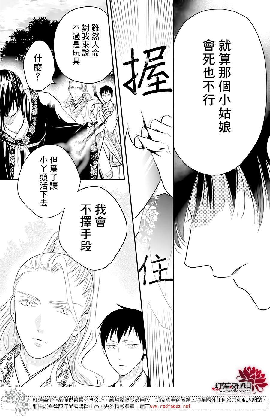 《这份凶爱是为天灾》漫画最新章节第19话免费下拉式在线观看章节第【13】张图片