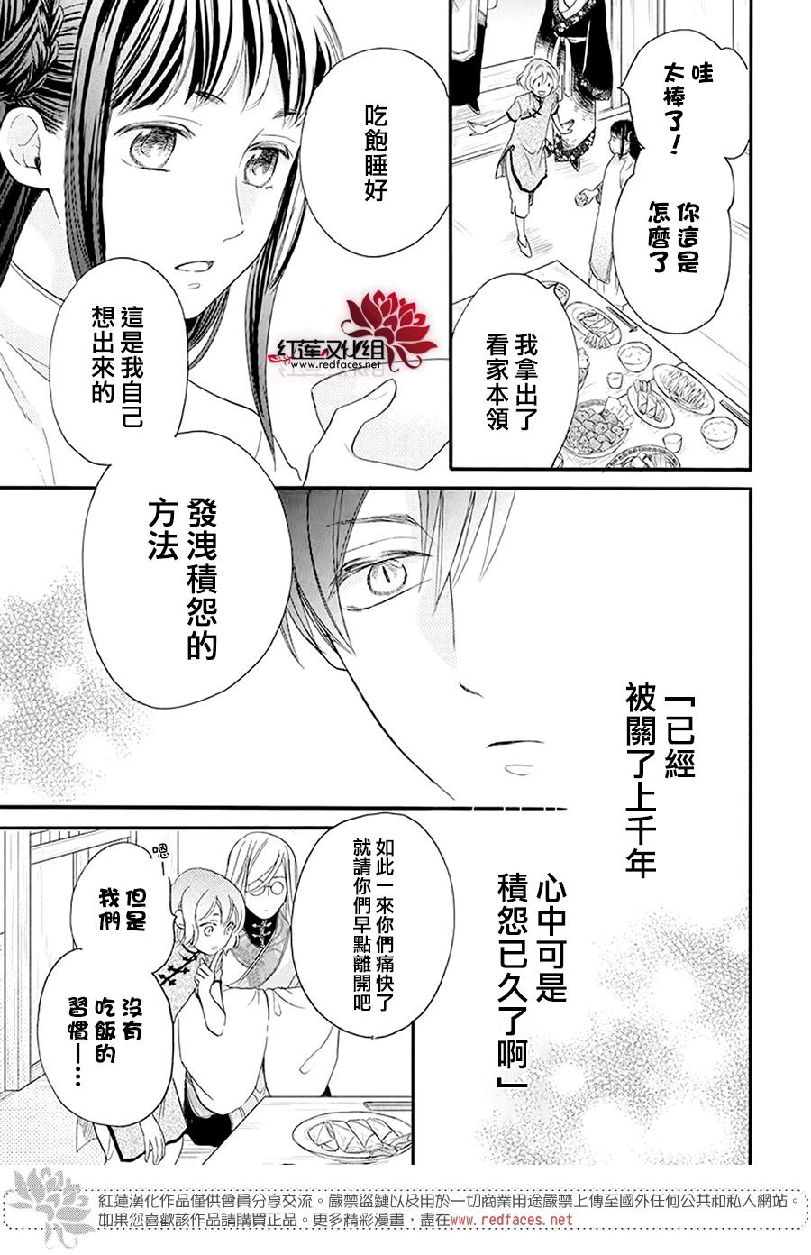 《这份凶爱是为天灾》漫画最新章节第4话免费下拉式在线观看章节第【24】张图片