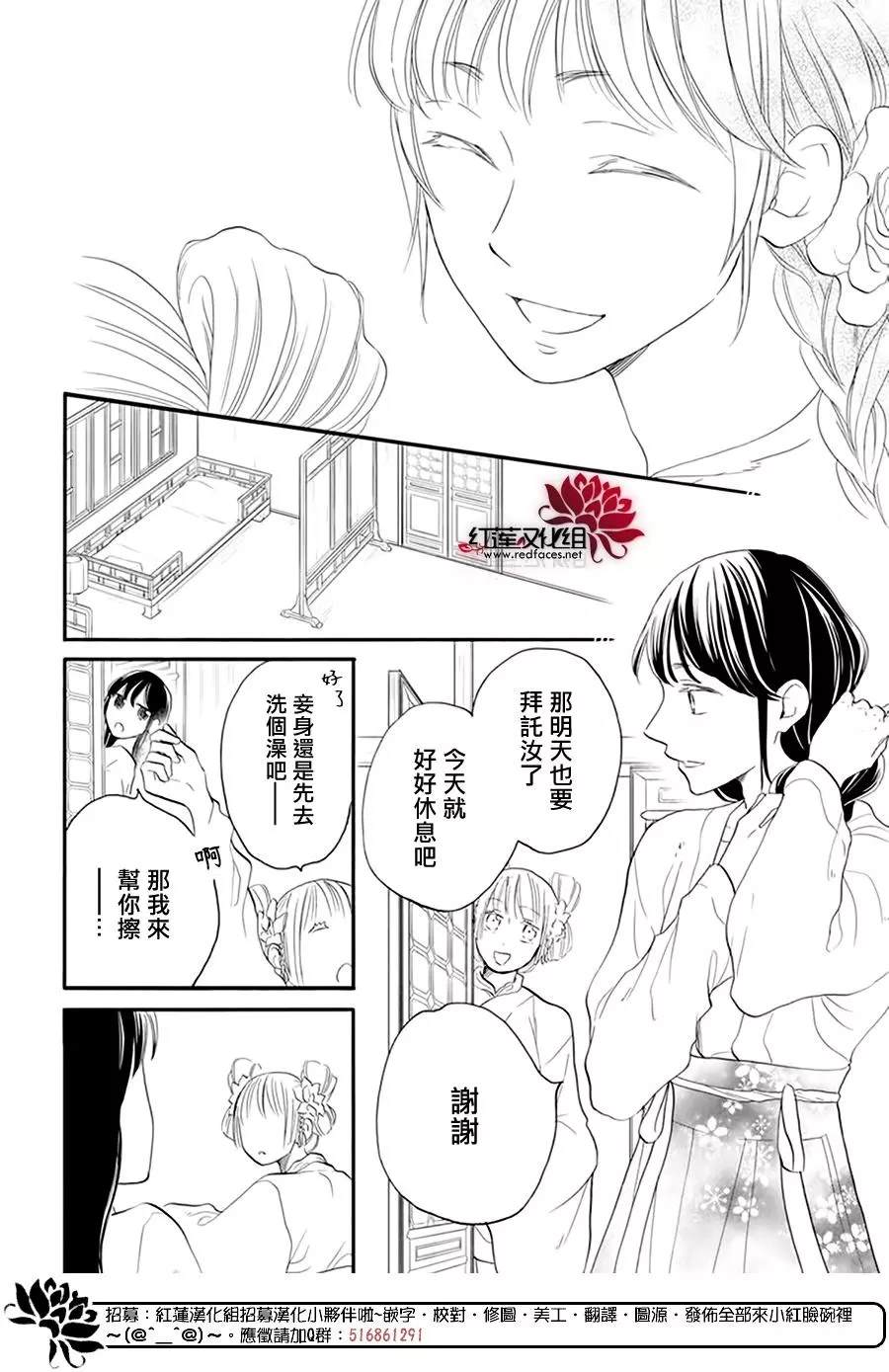 《这份凶爱是为天灾》漫画最新章节第12话免费下拉式在线观看章节第【14】张图片