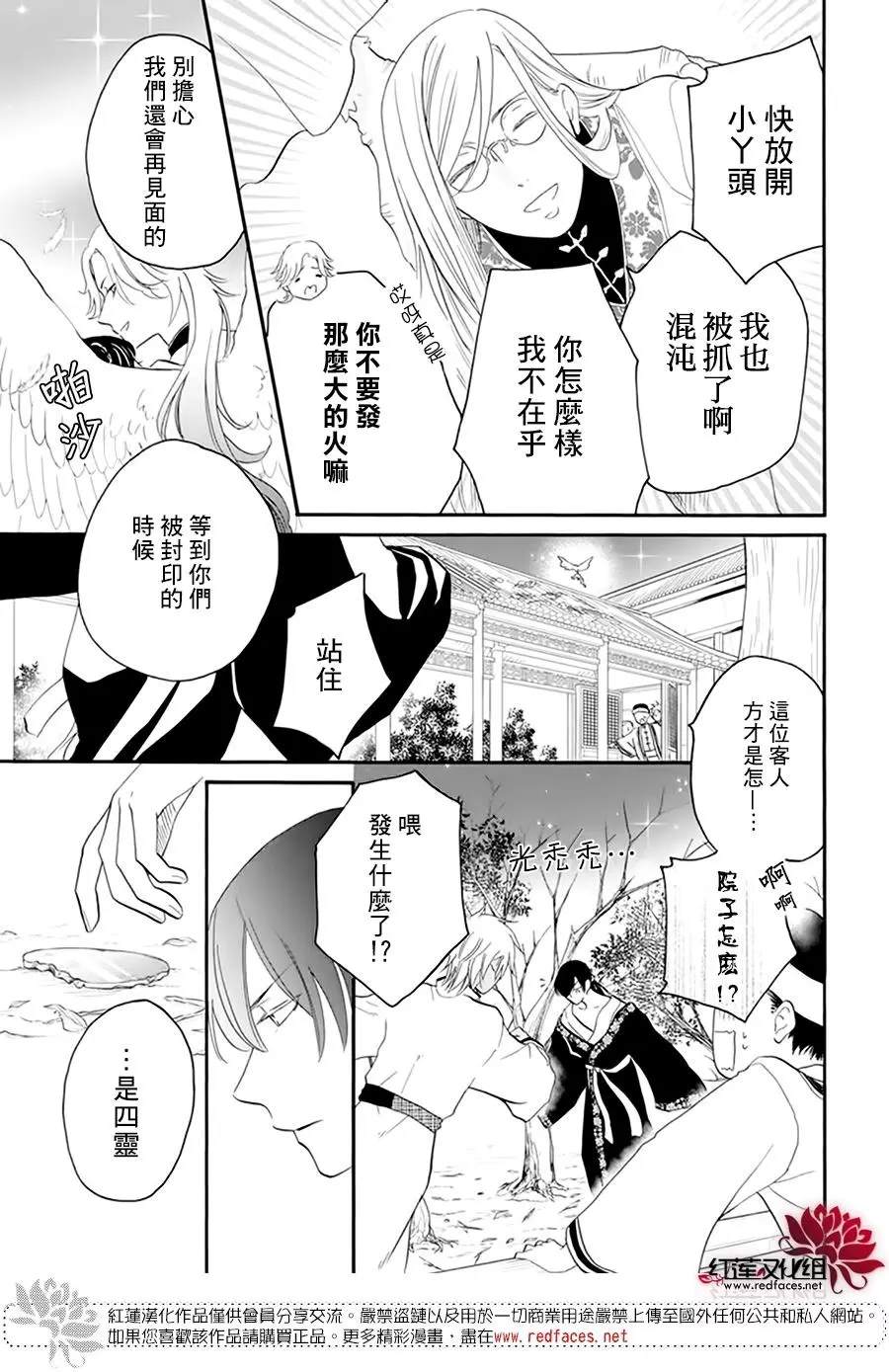 《这份凶爱是为天灾》漫画最新章节第15话免费下拉式在线观看章节第【5】张图片