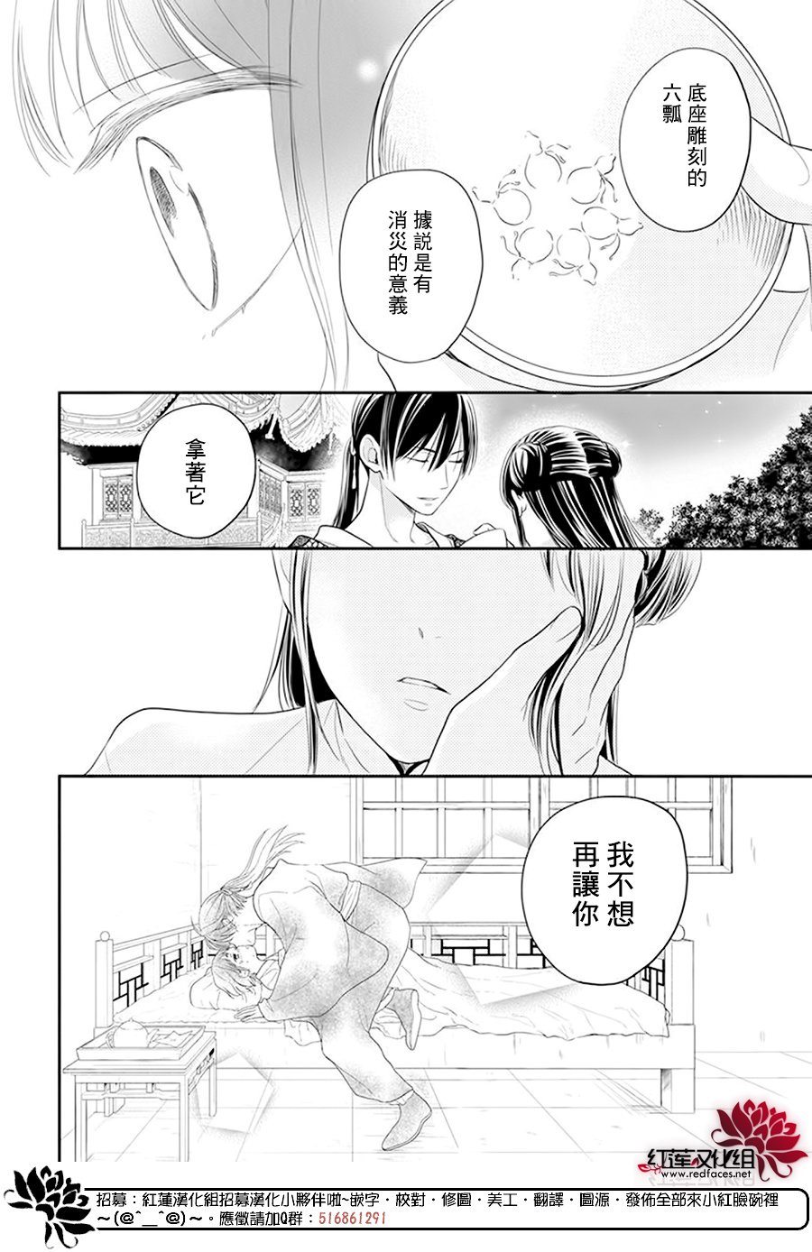 《这份凶爱是为天灾》漫画最新章节第21话免费下拉式在线观看章节第【23】张图片