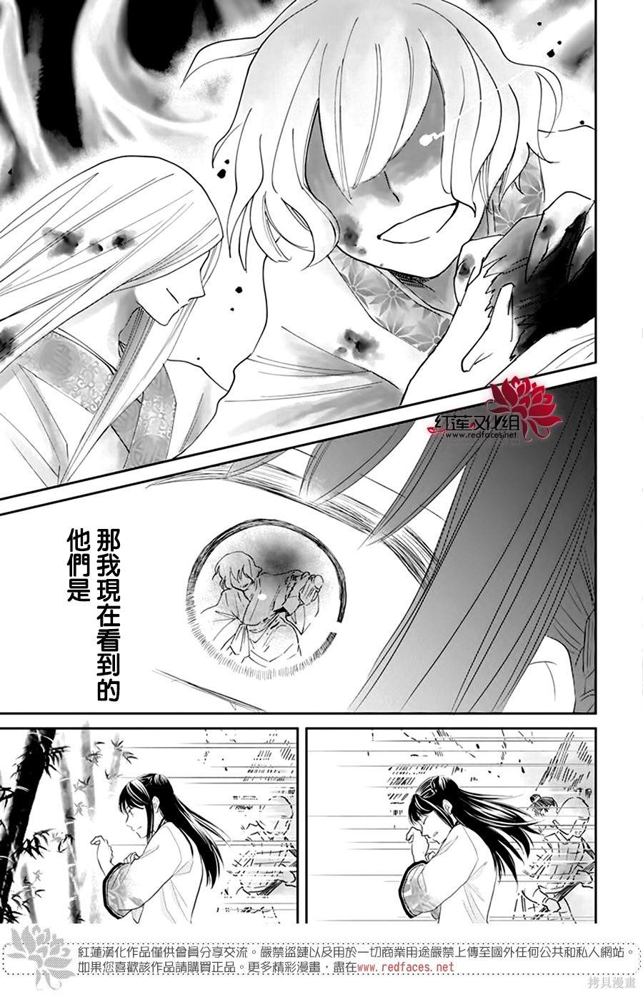 《这份凶爱是为天灾》漫画最新章节第6话免费下拉式在线观看章节第【11】张图片