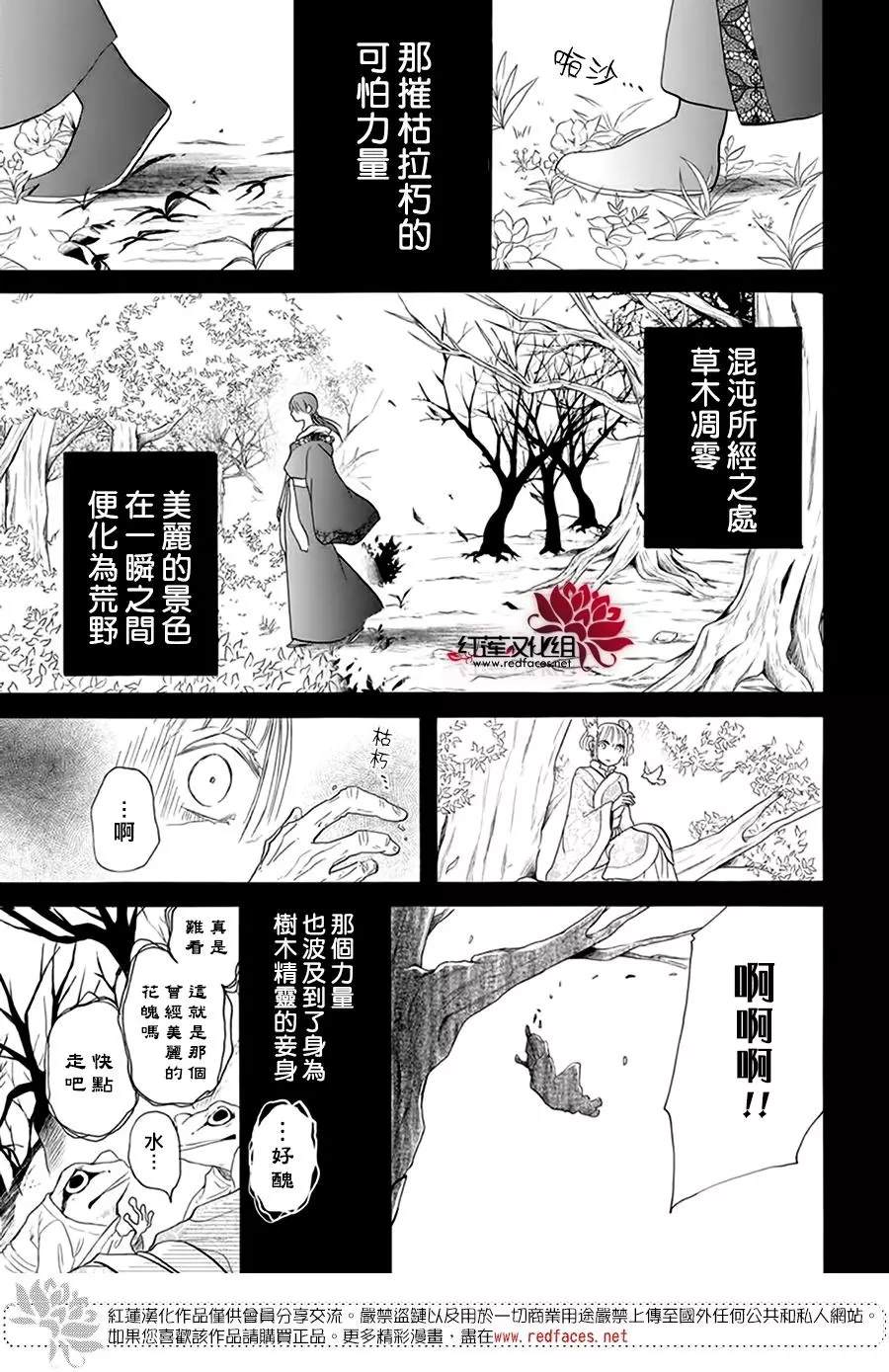 《这份凶爱是为天灾》漫画最新章节第11话免费下拉式在线观看章节第【18】张图片