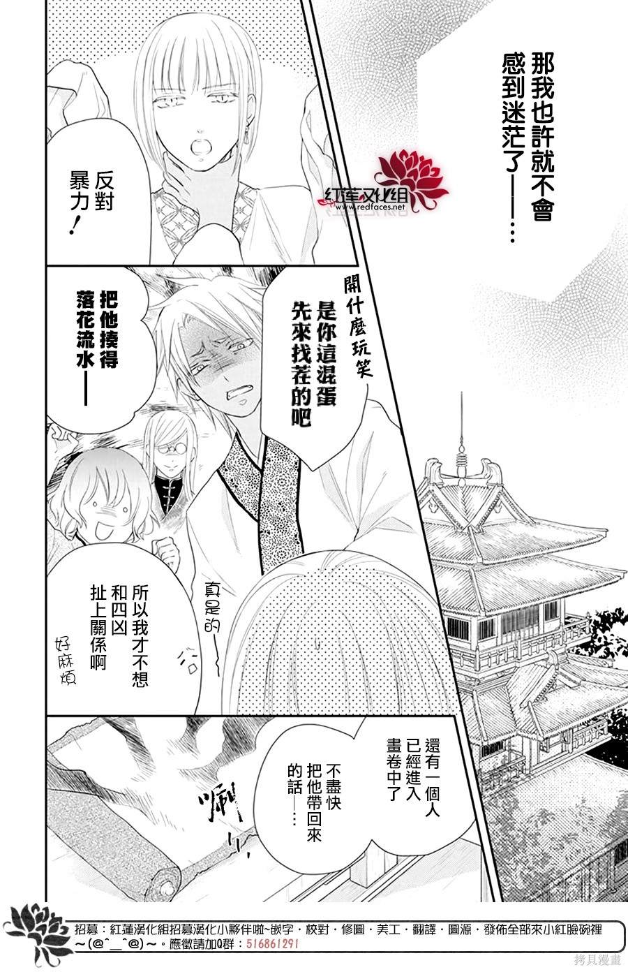 《这份凶爱是为天灾》漫画最新章节第6话免费下拉式在线观看章节第【26】张图片