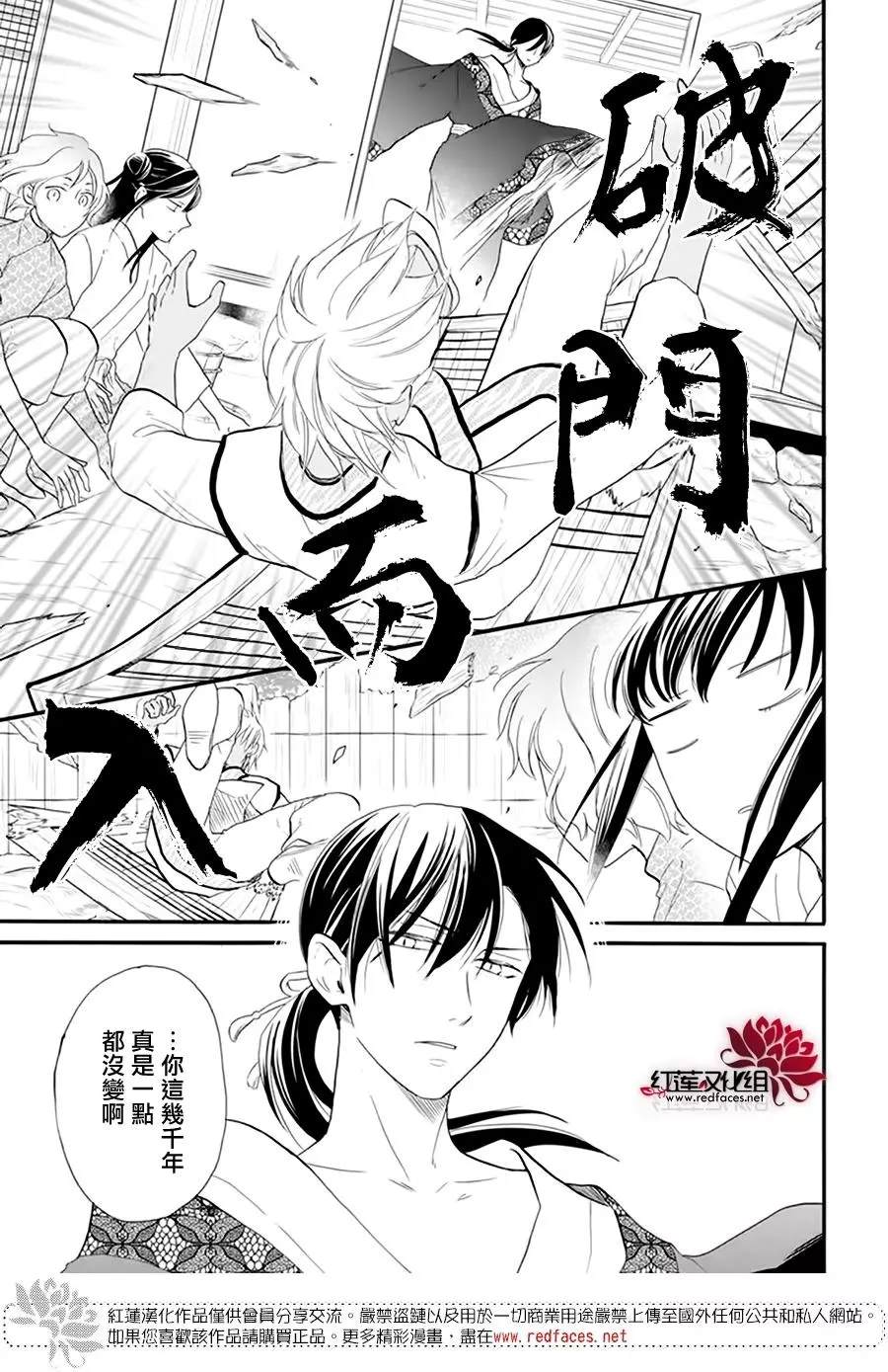 《这份凶爱是为天灾》漫画最新章节第12话免费下拉式在线观看章节第【3】张图片