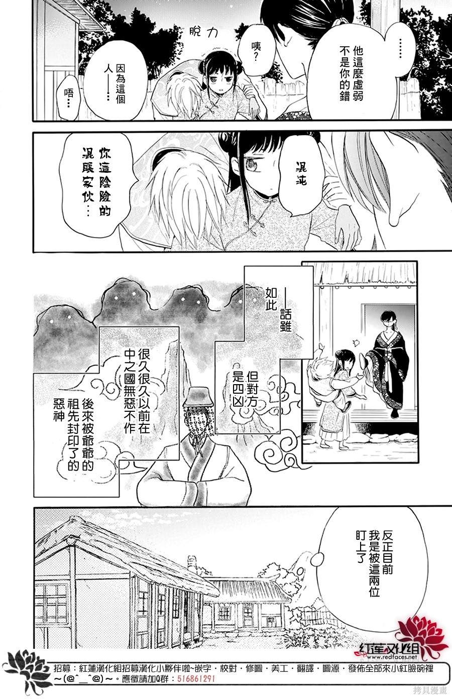 《这份凶爱是为天灾》漫画最新章节第2话免费下拉式在线观看章节第【9】张图片