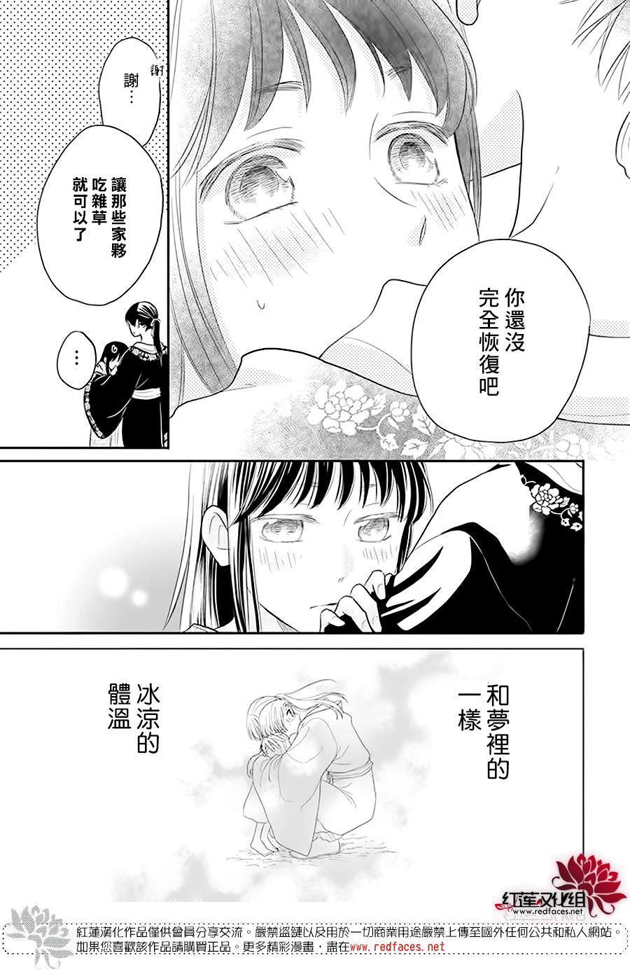 《这份凶爱是为天灾》漫画最新章节第19话免费下拉式在线观看章节第【24】张图片