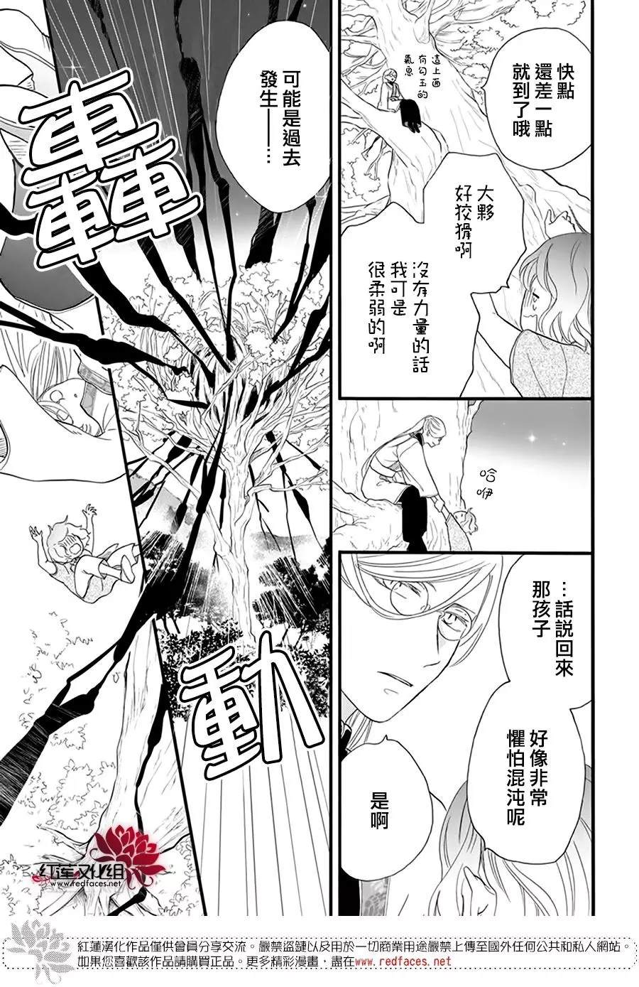 《这份凶爱是为天灾》漫画最新章节第11话免费下拉式在线观看章节第【14】张图片