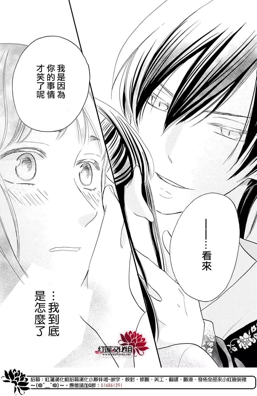 《这份凶爱是为天灾》漫画最新章节第14话免费下拉式在线观看章节第【27】张图片