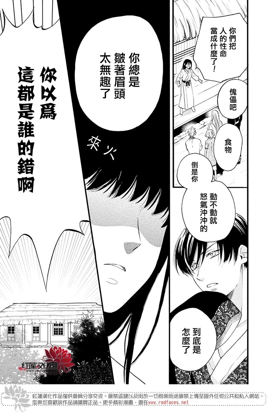 《这份凶爱是为天灾》漫画最新章节第4话免费下拉式在线观看章节第【6】张图片