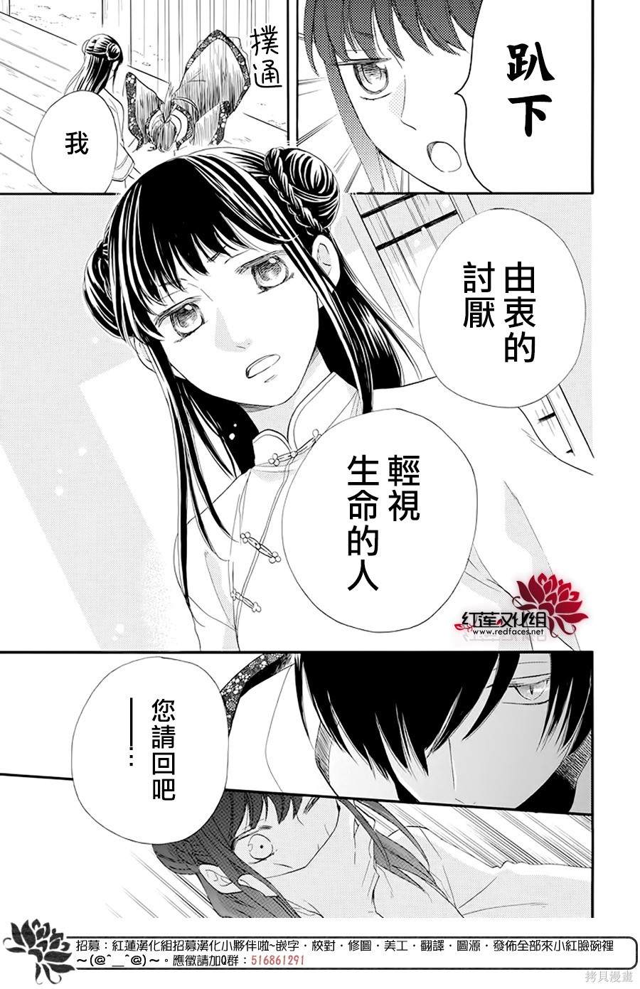 《这份凶爱是为天灾》漫画最新章节第1话免费下拉式在线观看章节第【14】张图片