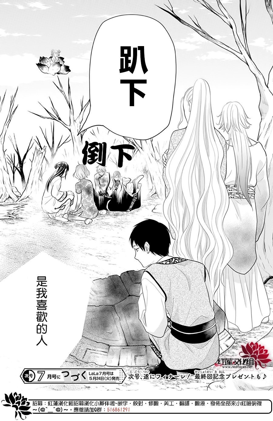 《这份凶爱是为天灾》漫画最新章节第24话免费下拉式在线观看章节第【29】张图片