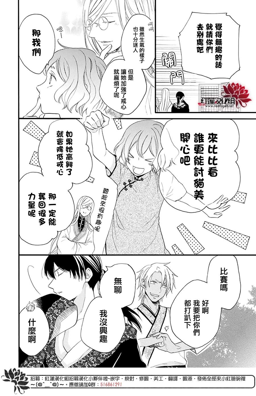 《这份凶爱是为天灾》漫画最新章节第4话免费下拉式在线观看章节第【7】张图片