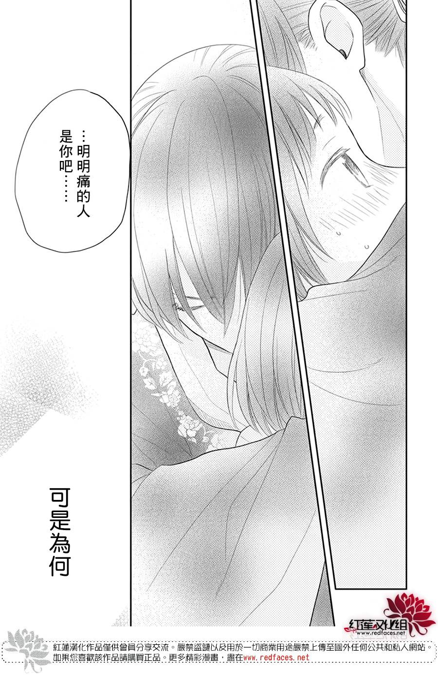 《这份凶爱是为天灾》漫画最新章节第18话免费下拉式在线观看章节第【19】张图片