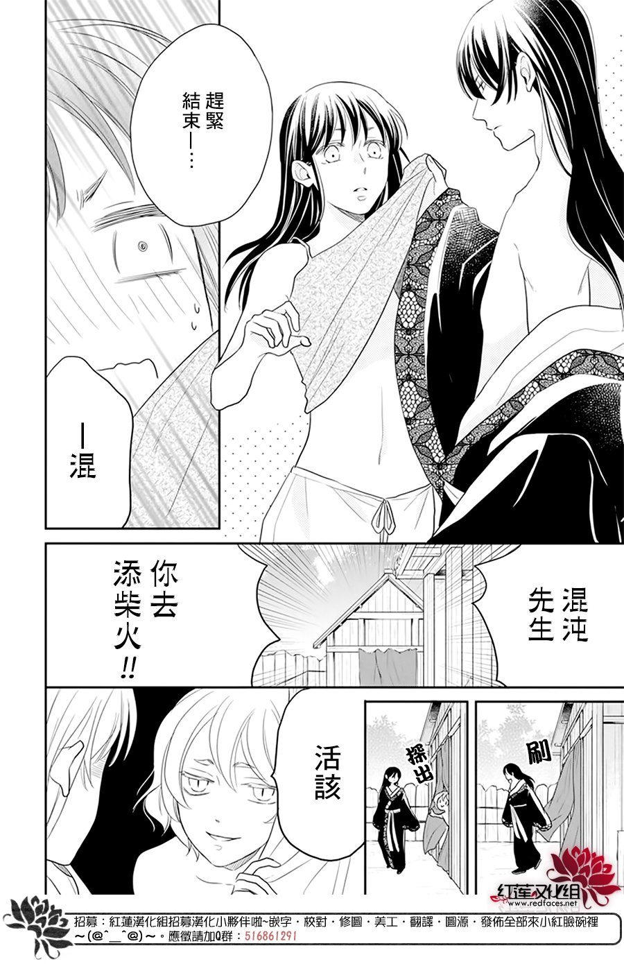 《这份凶爱是为天灾》漫画最新章节第20话免费下拉式在线观看章节第【11】张图片