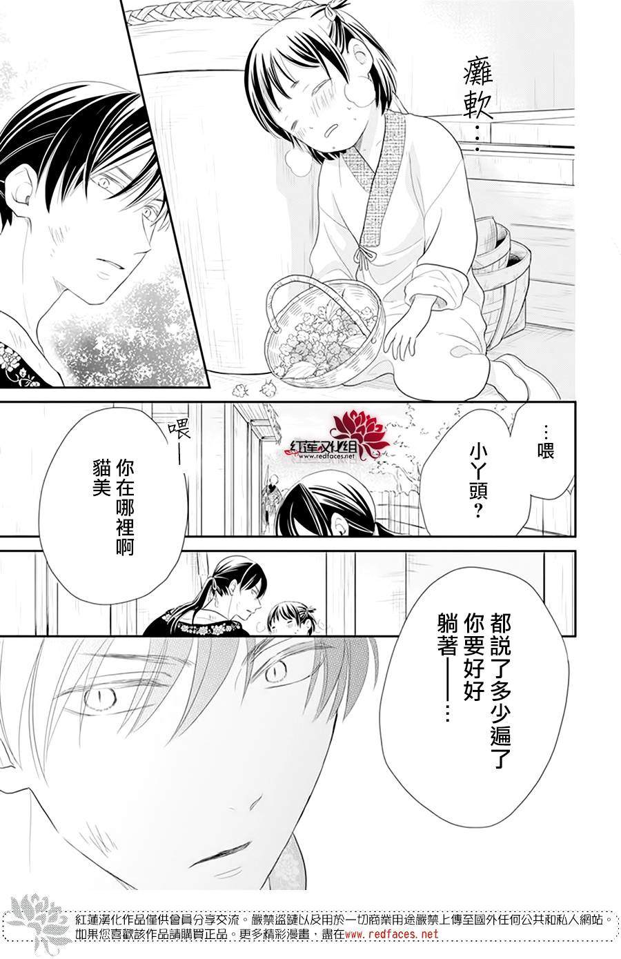 《这份凶爱是为天灾》漫画最新章节第17话免费下拉式在线观看章节第【28】张图片