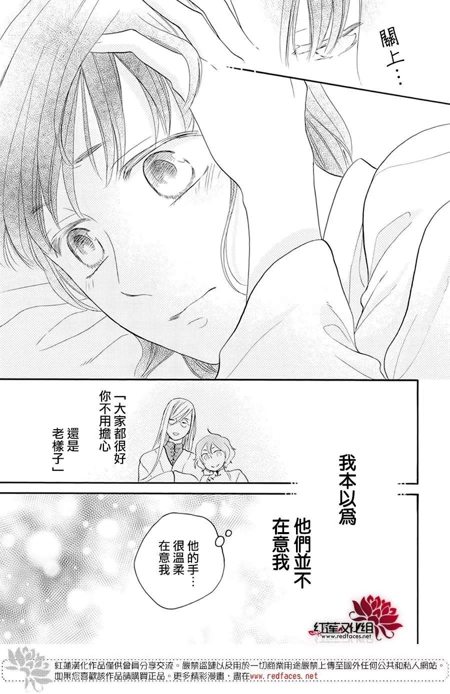 《这份凶爱是为天灾》漫画最新章节第13话免费下拉式在线观看章节第【15】张图片