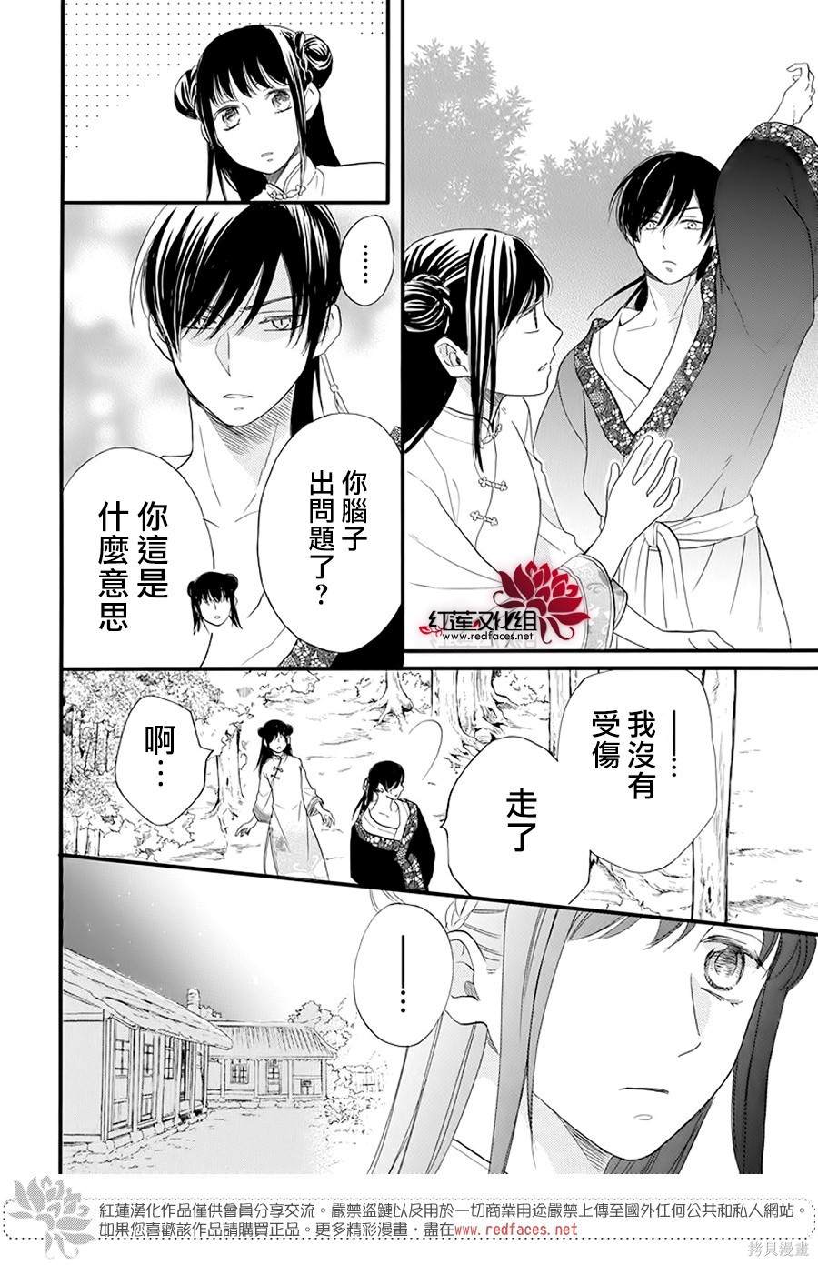 《这份凶爱是为天灾》漫画最新章节第1话免费下拉式在线观看章节第【25】张图片