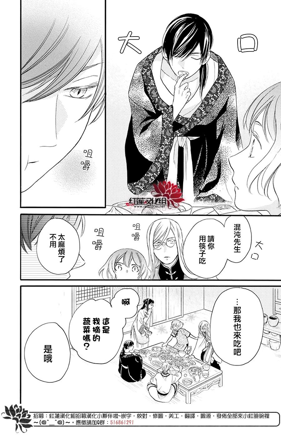 《这份凶爱是为天灾》漫画最新章节第4话免费下拉式在线观看章节第【25】张图片