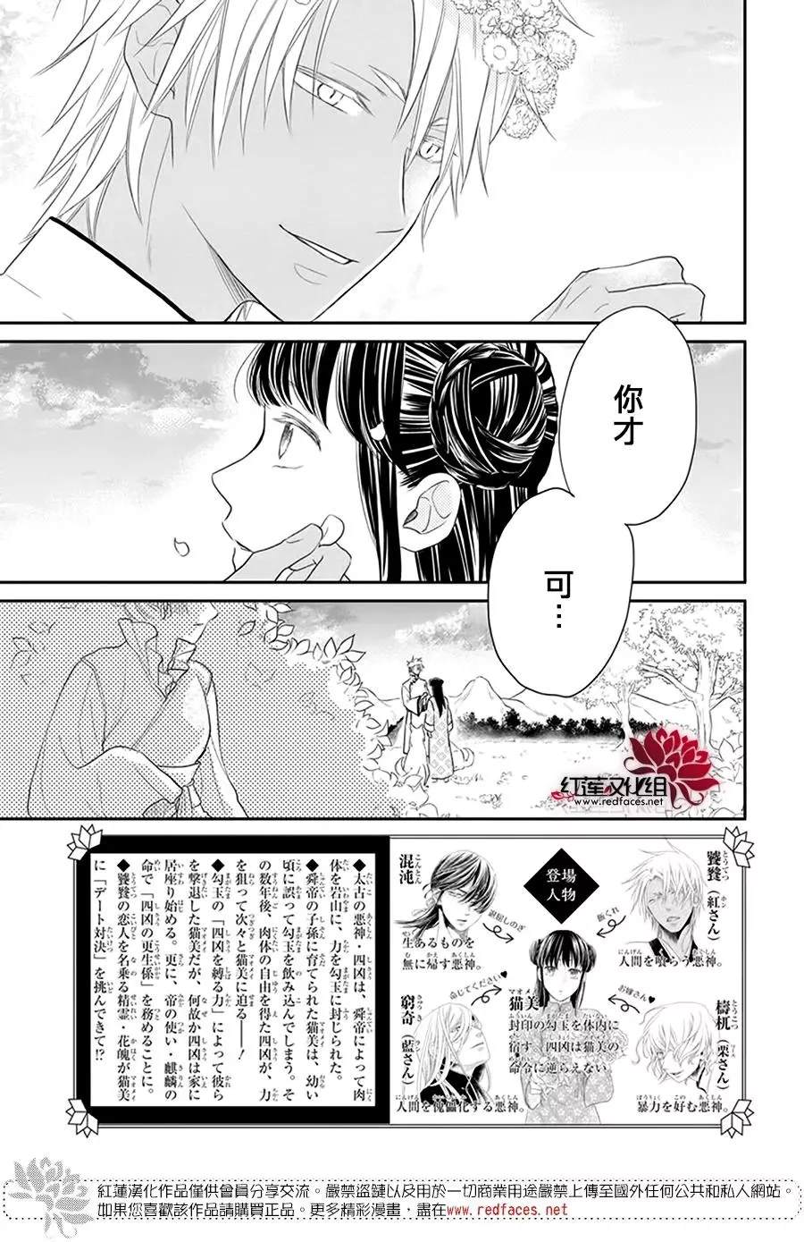 《这份凶爱是为天灾》漫画最新章节第11话免费下拉式在线观看章节第【3】张图片