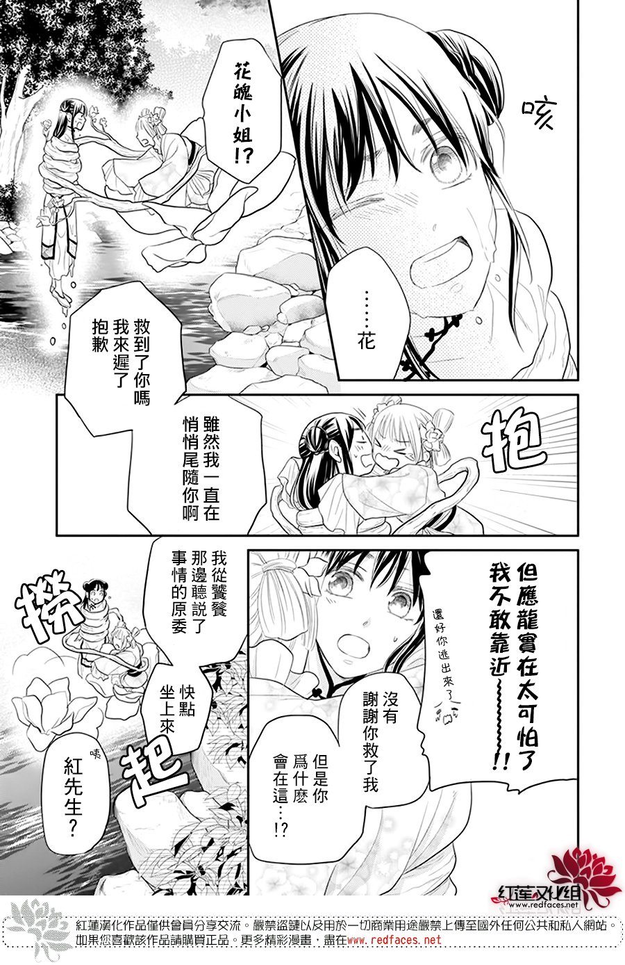 《这份凶爱是为天灾》漫画最新章节第22话免费下拉式在线观看章节第【24】张图片