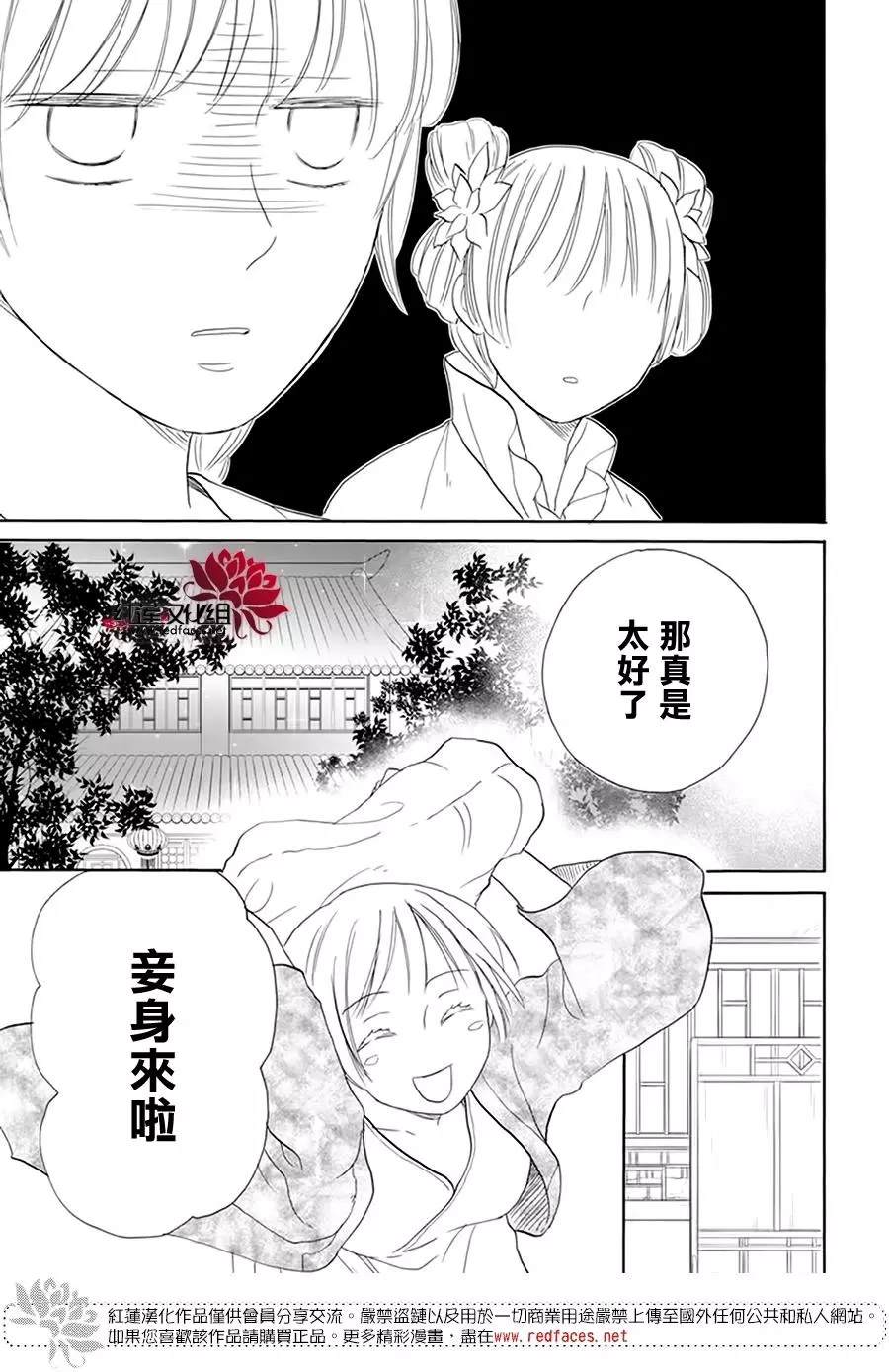 《这份凶爱是为天灾》漫画最新章节第12话免费下拉式在线观看章节第【21】张图片