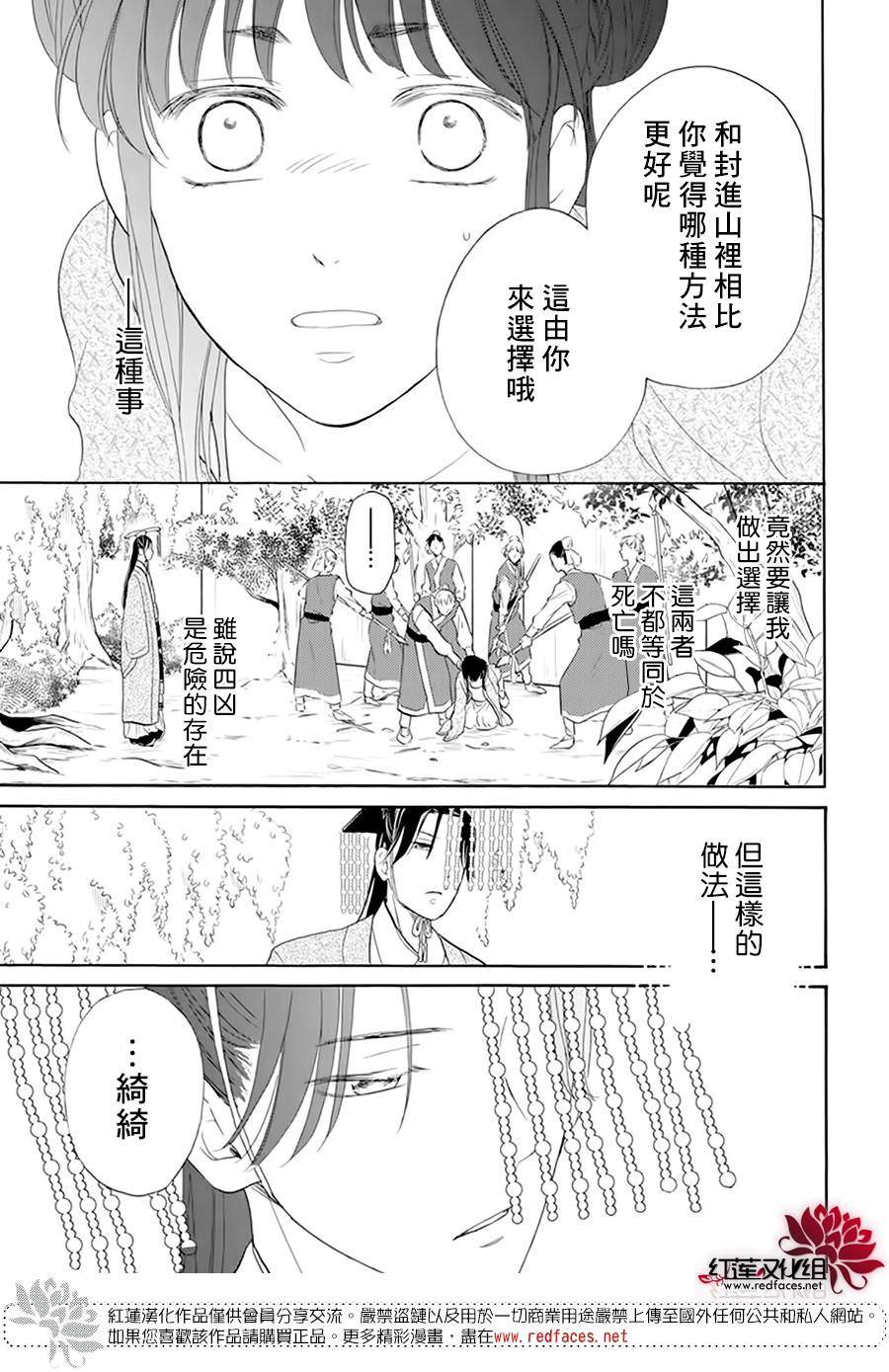 《这份凶爱是为天灾》漫画最新章节第16话免费下拉式在线观看章节第【12】张图片