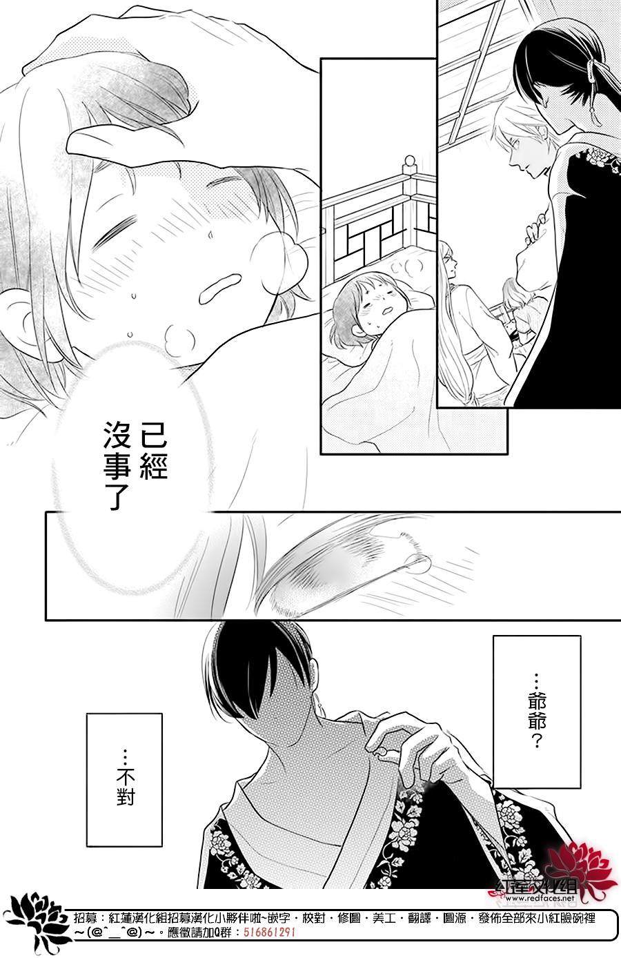 《这份凶爱是为天灾》漫画最新章节第19话免费下拉式在线观看章节第【15】张图片