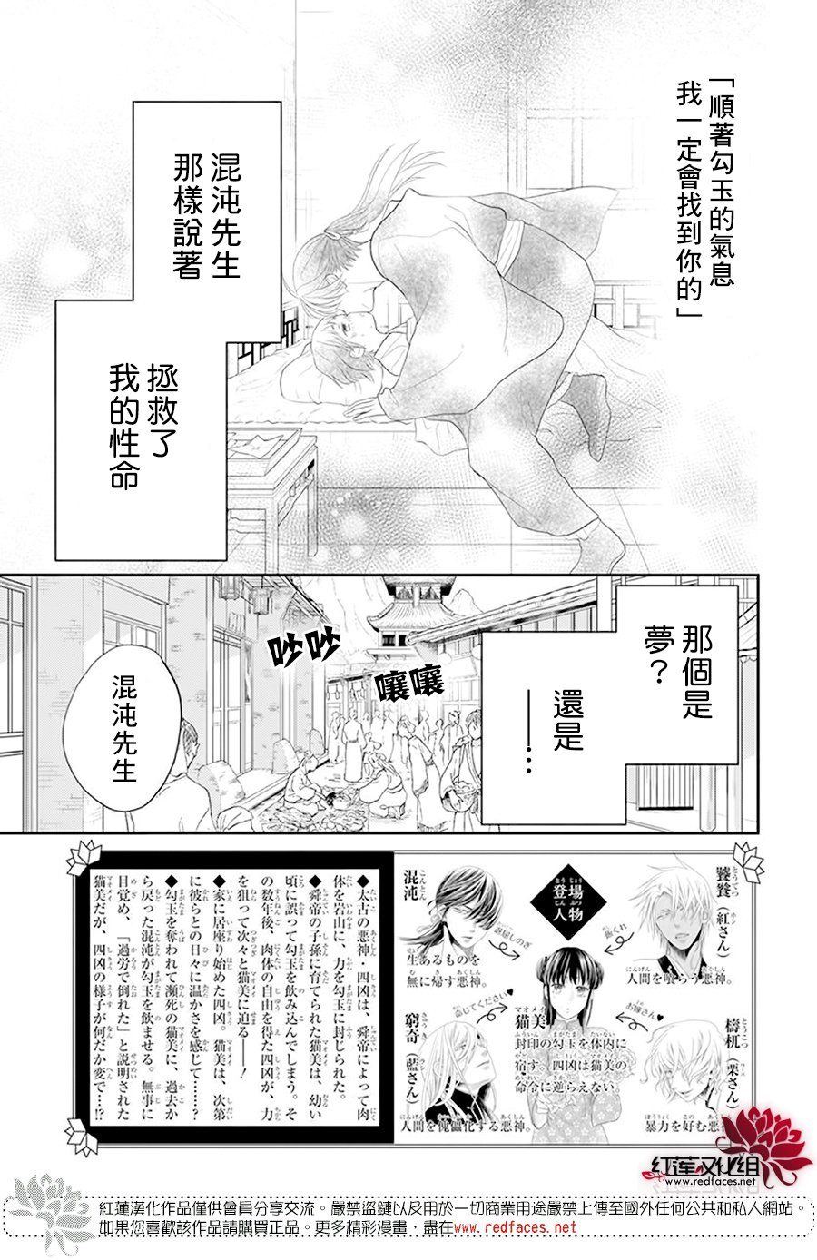 《这份凶爱是为天灾》漫画最新章节第21话免费下拉式在线观看章节第【2】张图片