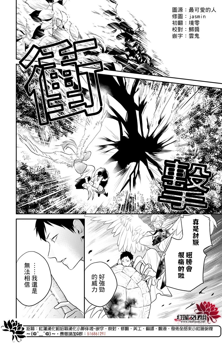 《这份凶爱是为天灾》漫画最新章节第23话免费下拉式在线观看章节第【4】张图片