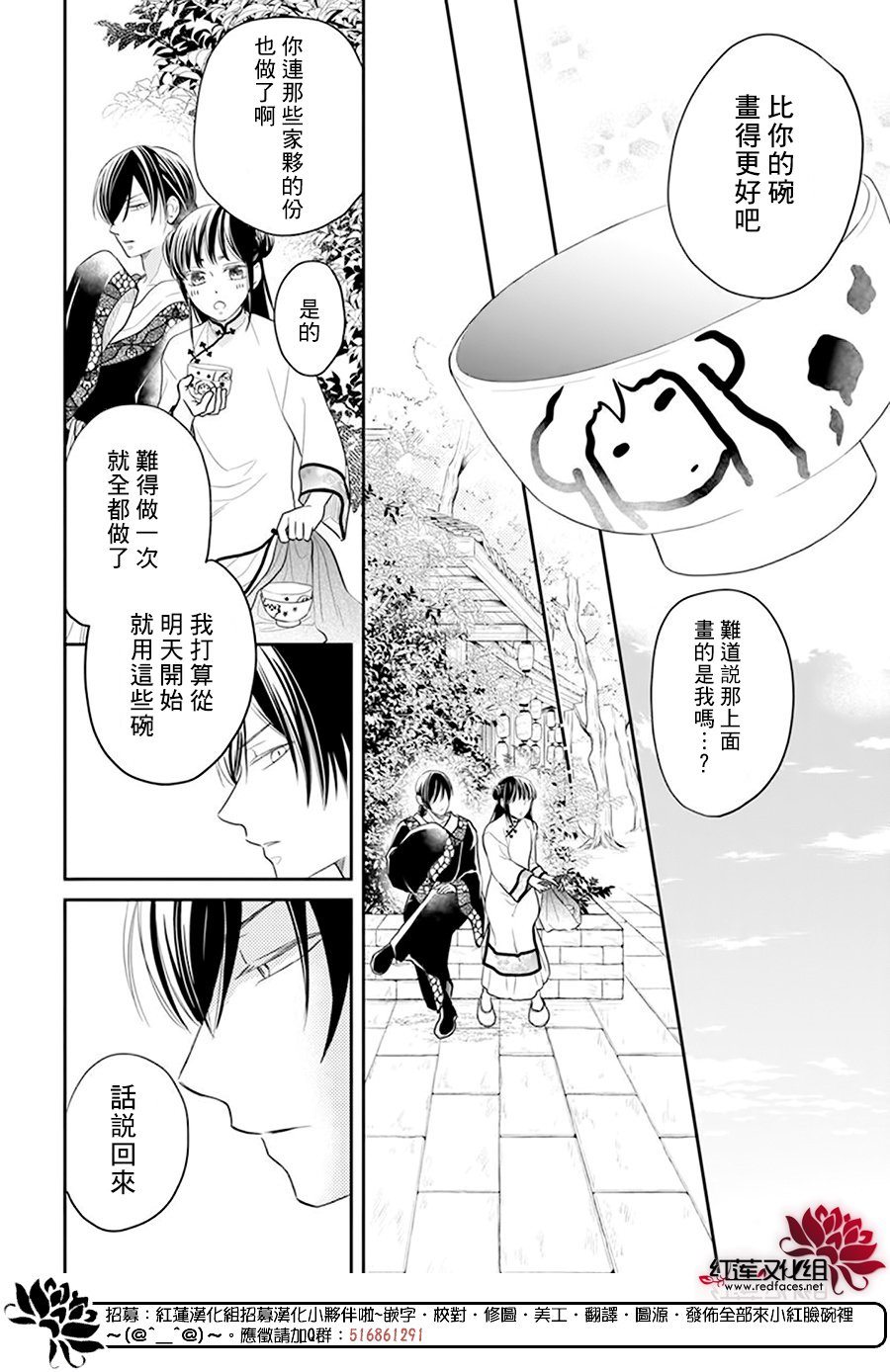 《这份凶爱是为天灾》漫画最新章节第21话免费下拉式在线观看章节第【13】张图片