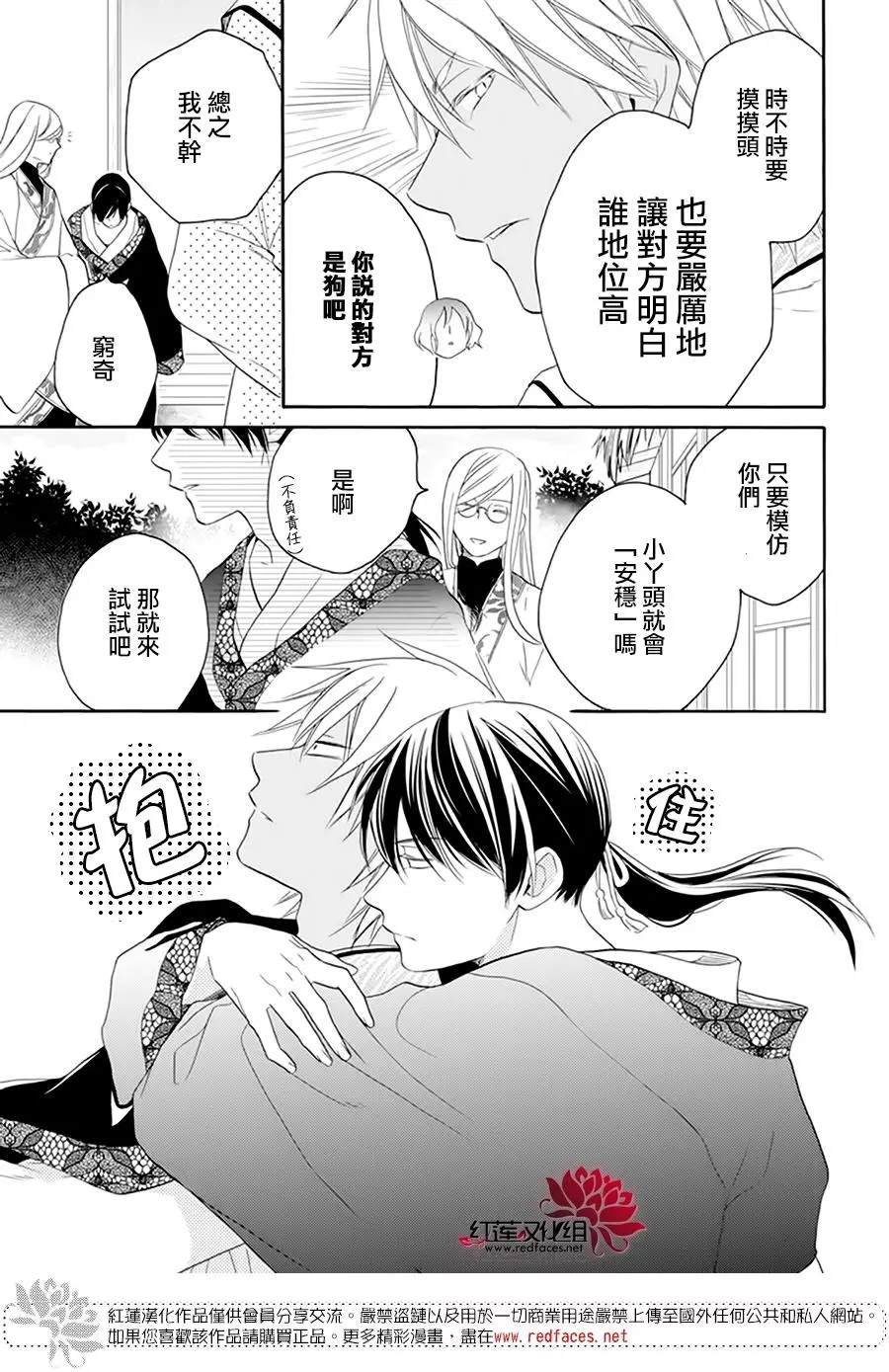 《这份凶爱是为天灾》漫画最新章节第13话免费下拉式在线观看章节第【7】张图片