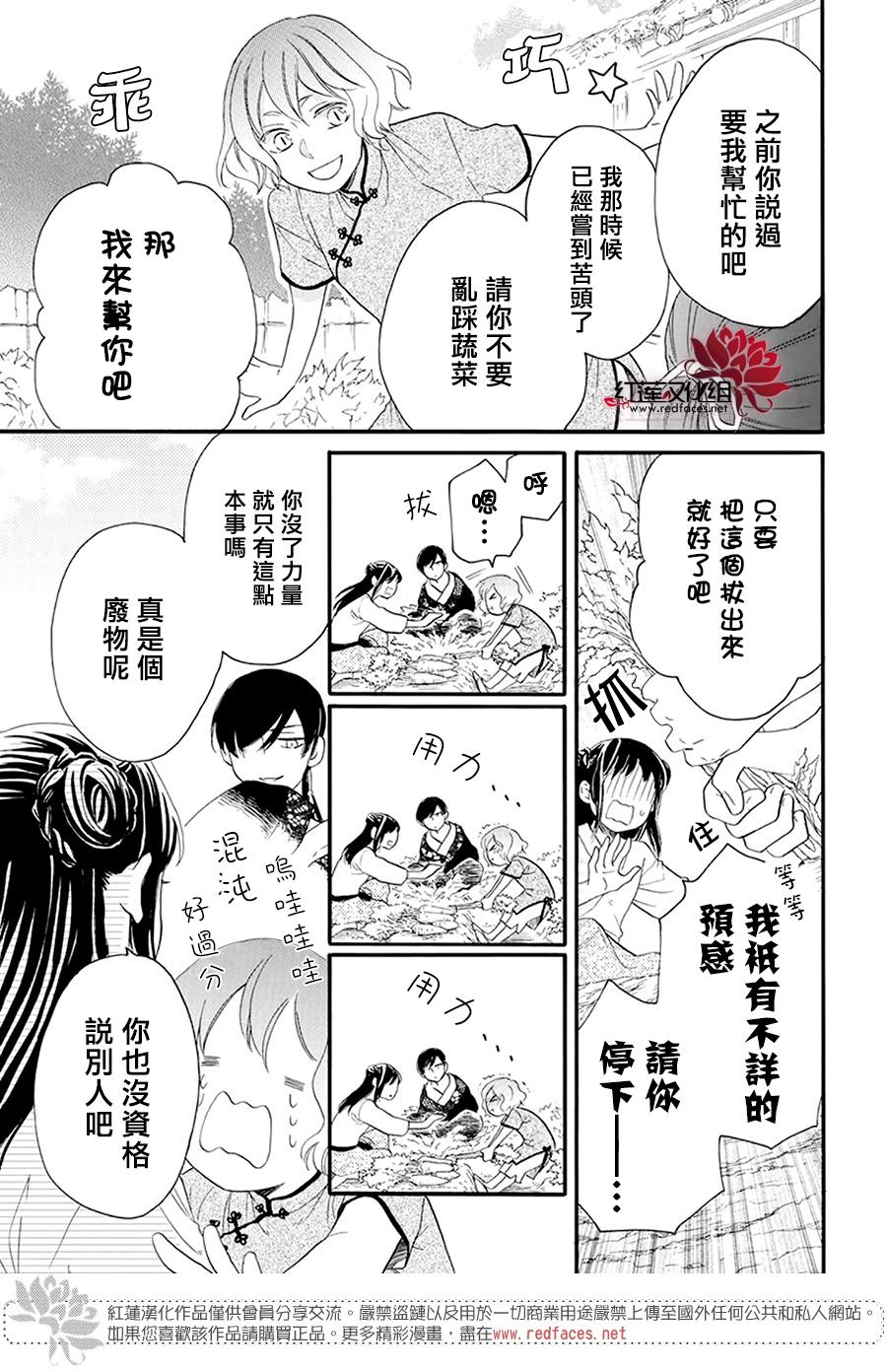 《这份凶爱是为天灾》漫画最新章节第4话免费下拉式在线观看章节第【10】张图片