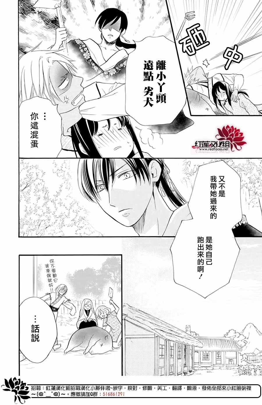 《这份凶爱是为天灾》漫画最新章节第9话免费下拉式在线观看章节第【17】张图片