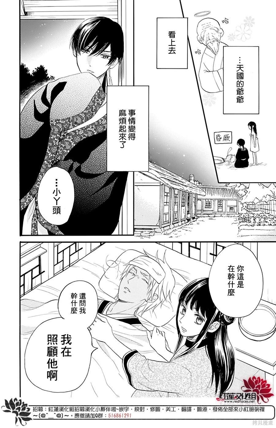 《这份凶爱是为天灾》漫画最新章节第2话免费下拉式在线观看章节第【7】张图片